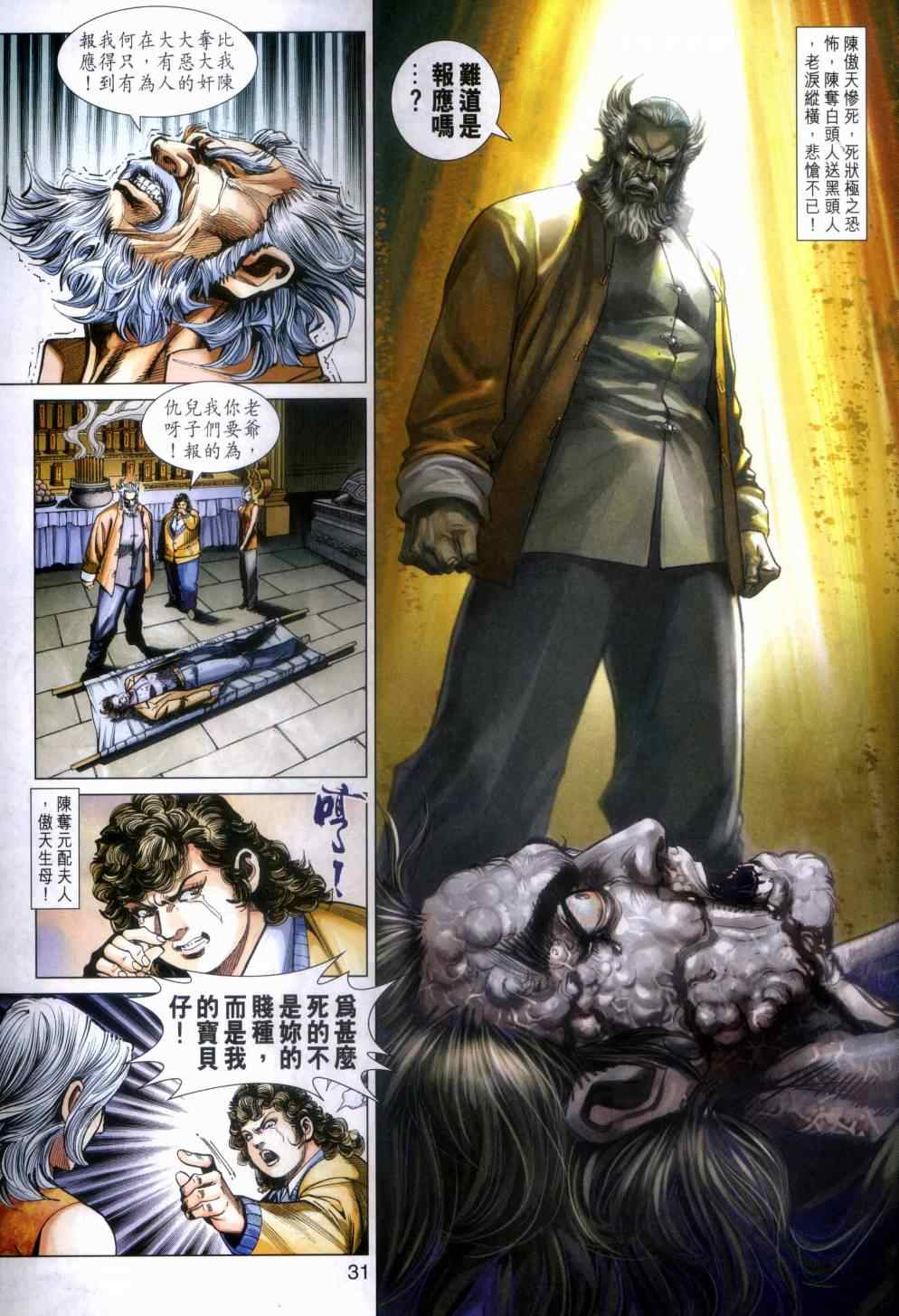 第31页