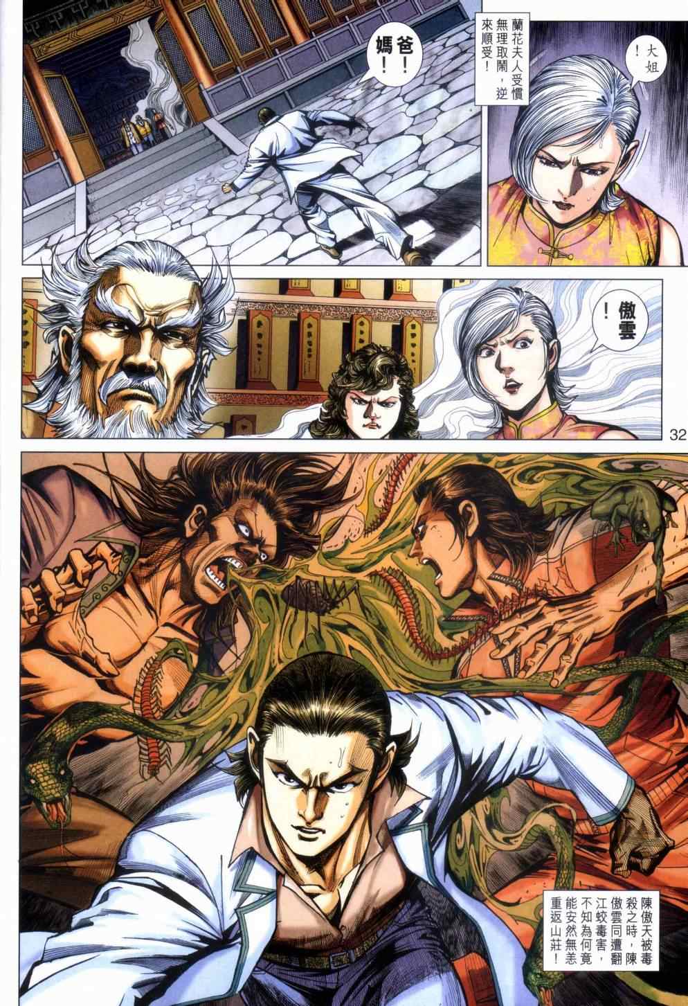 第32页