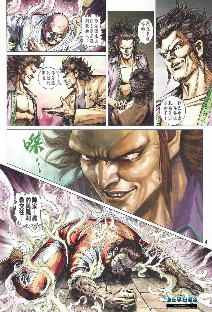 第4页
