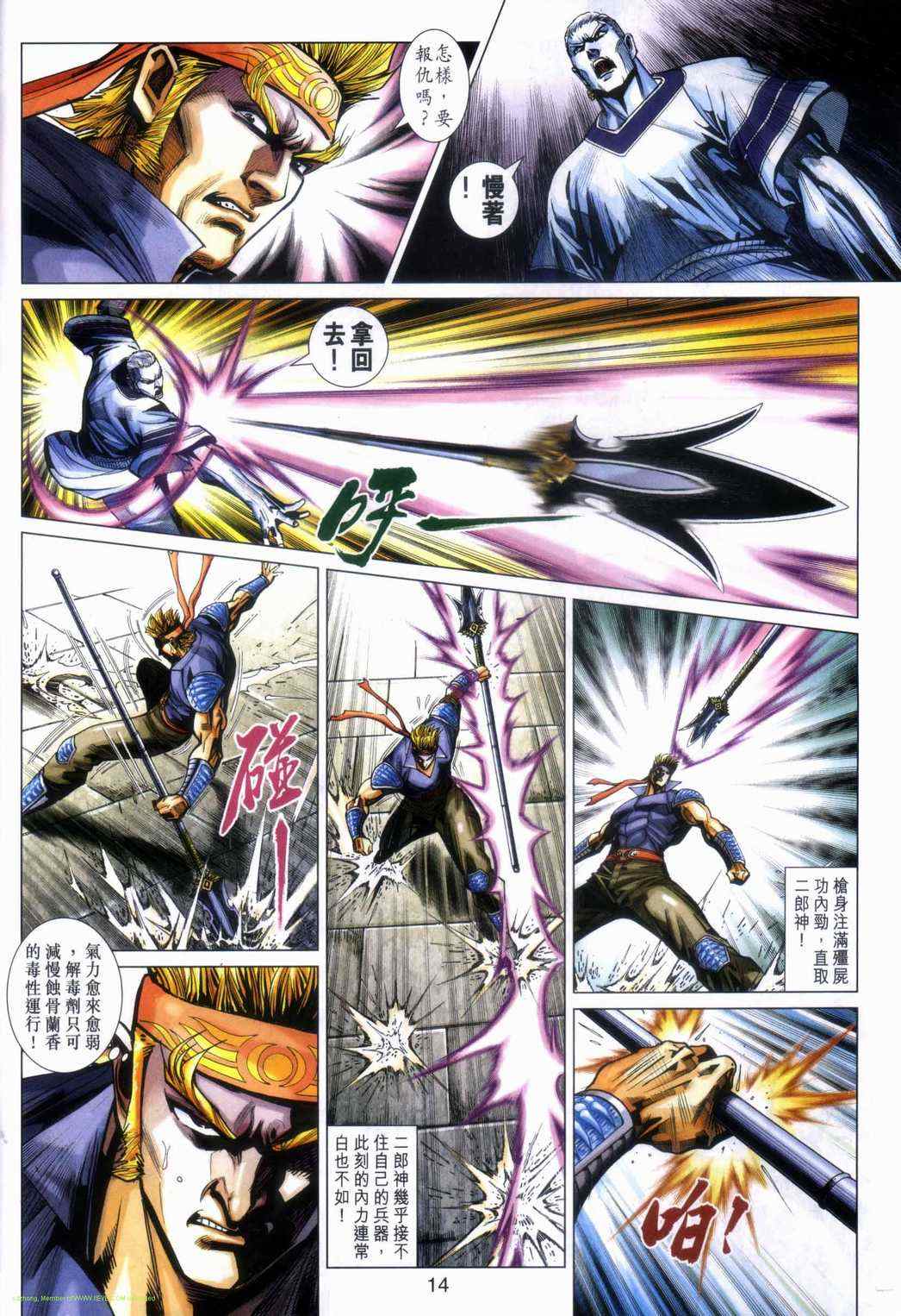 第14页
