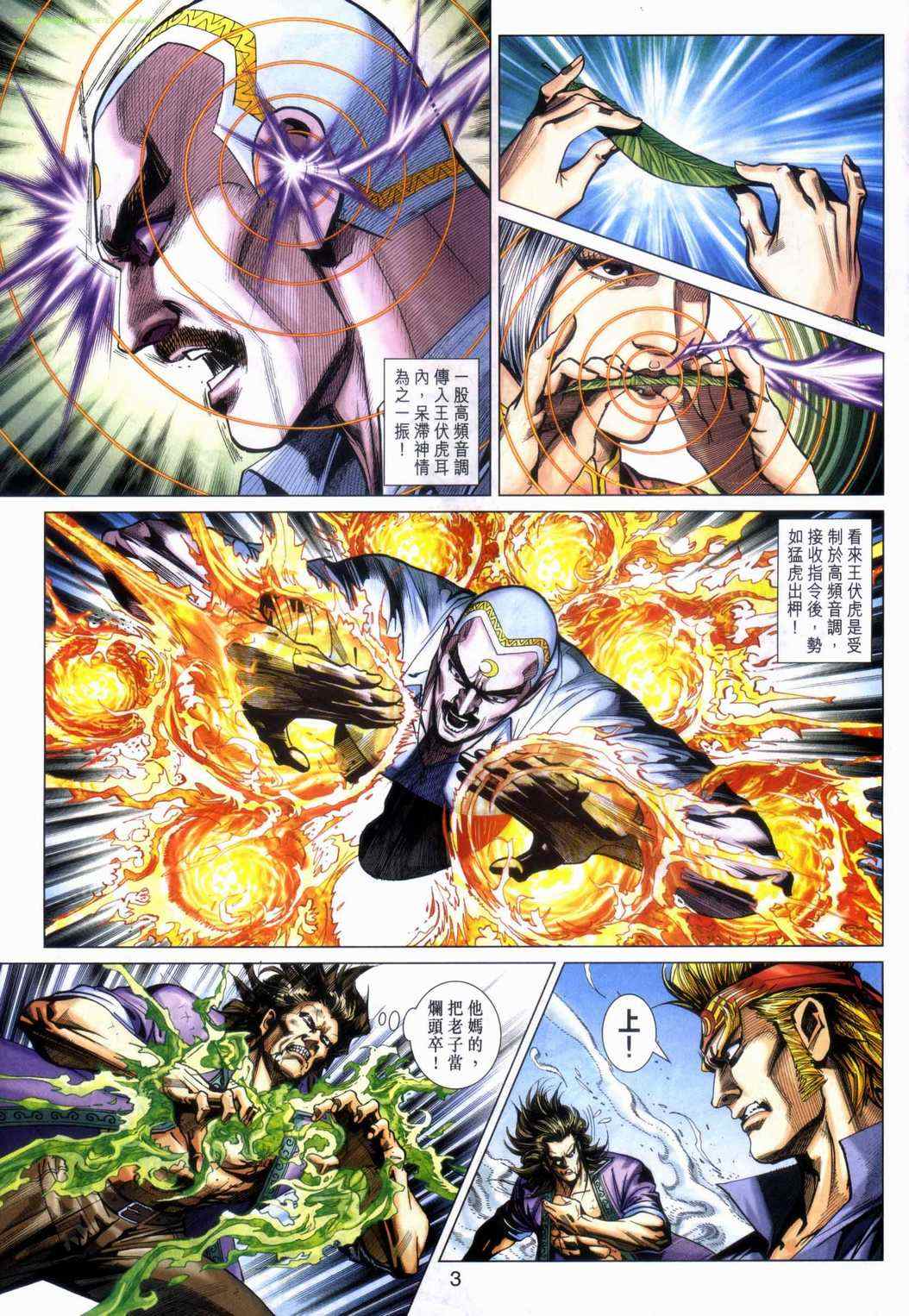第3页