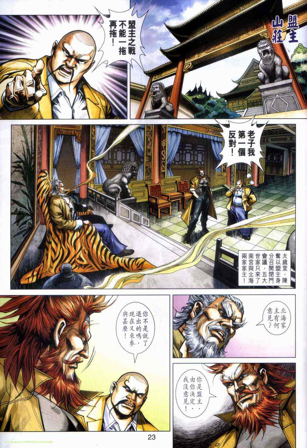 第23页