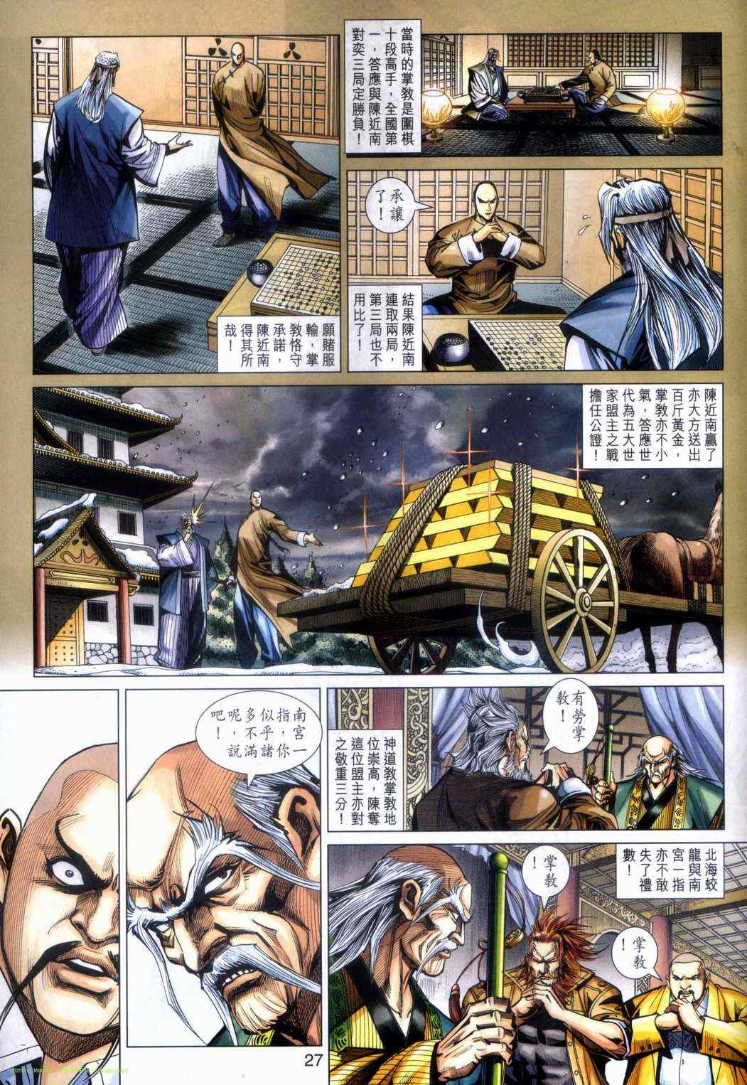 第27页