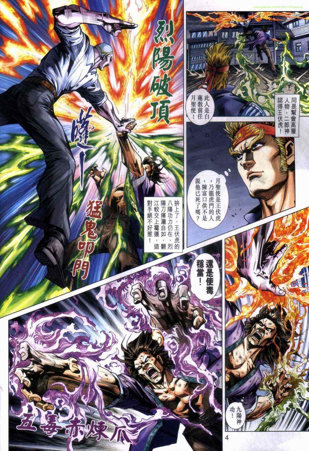 第4页
