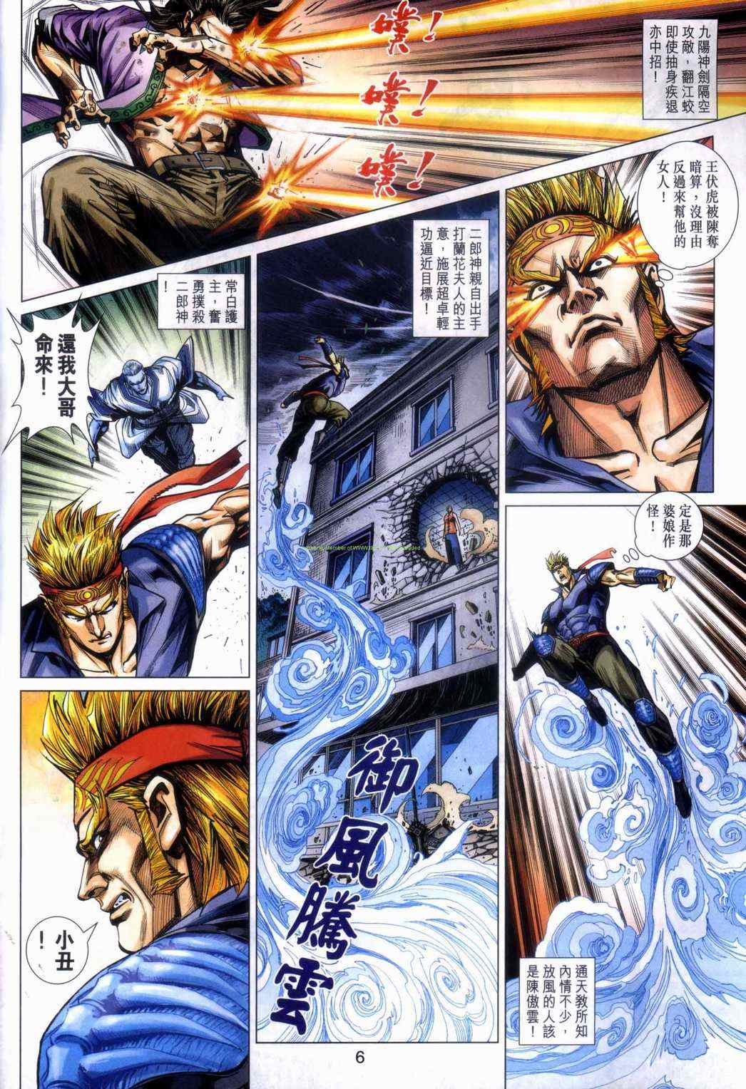 第6页