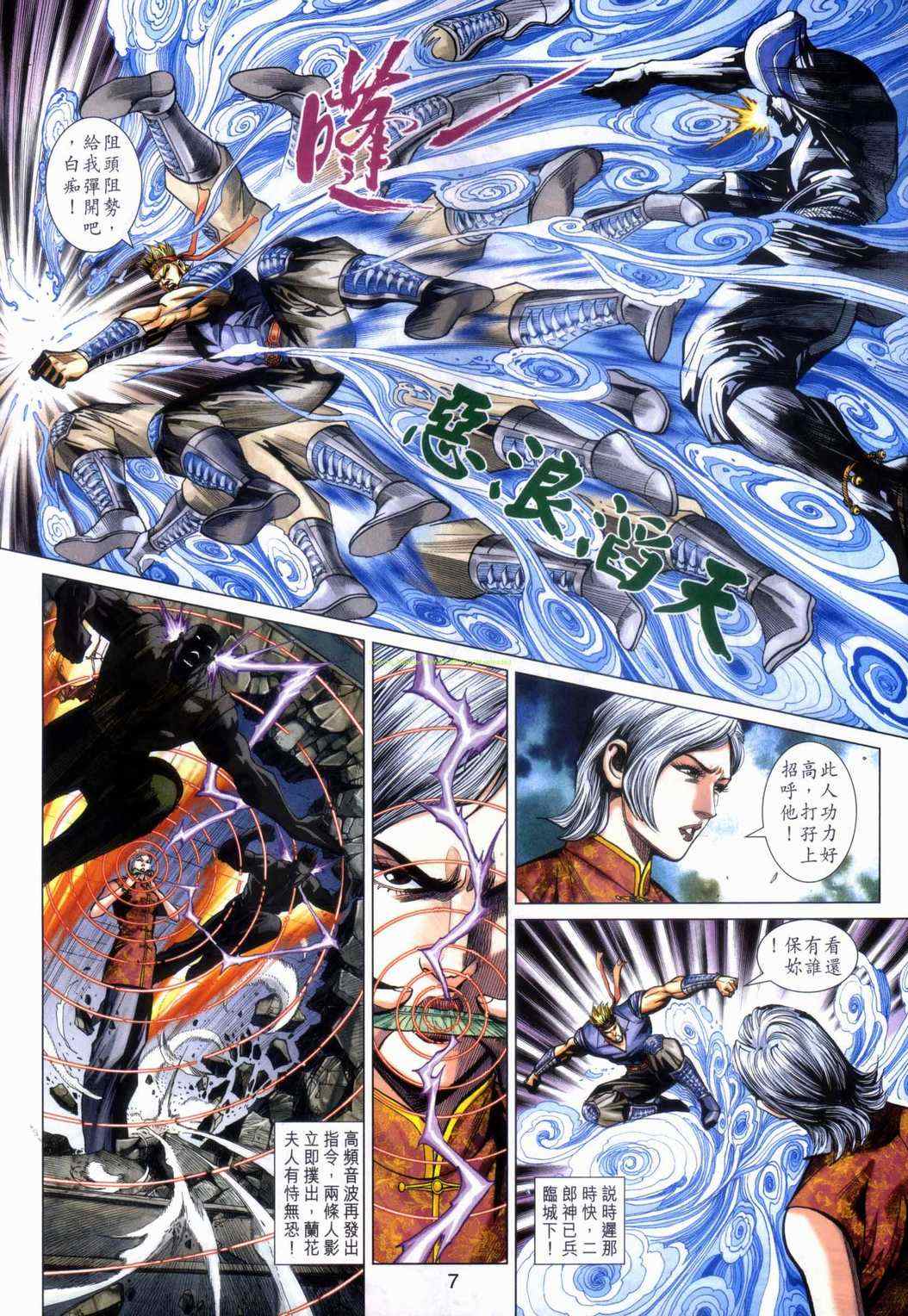 第7页