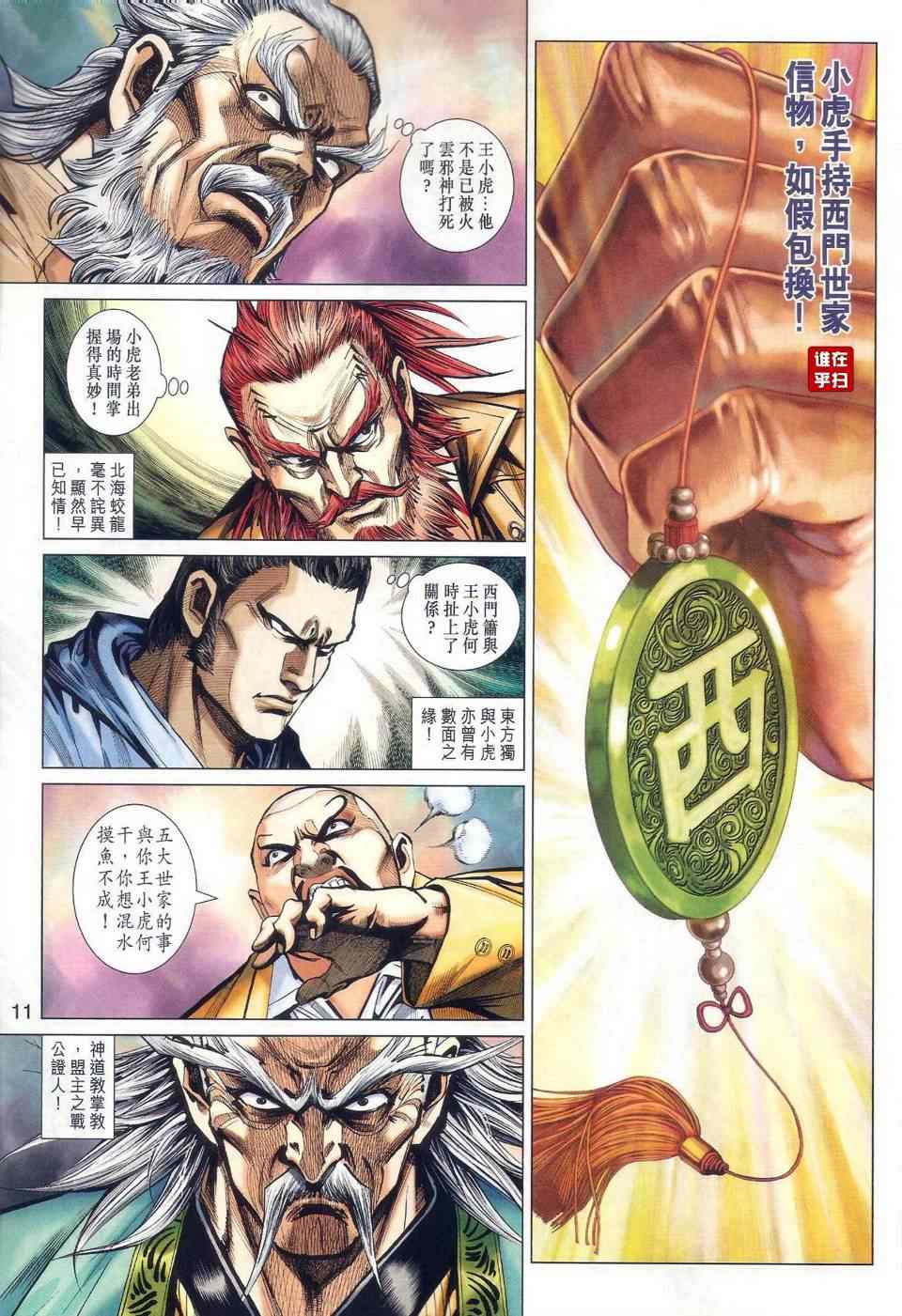 第11页