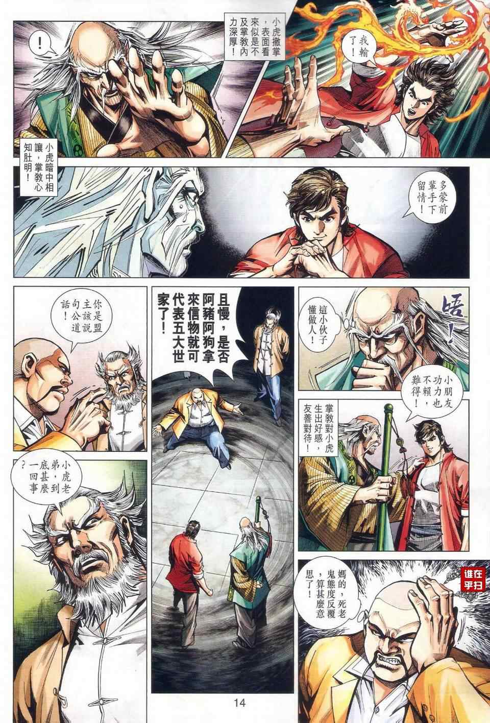 第14页