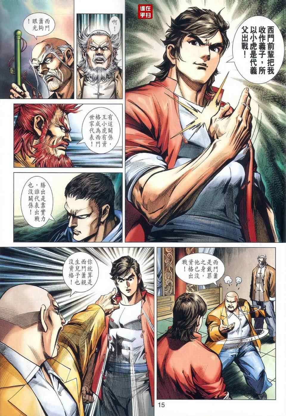 第15页