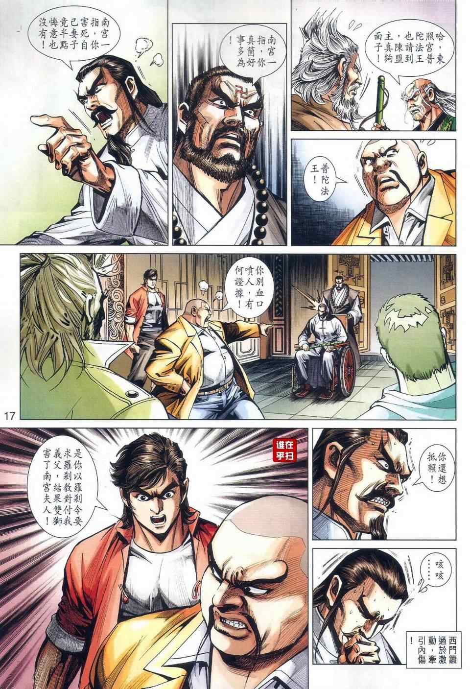 第17页
