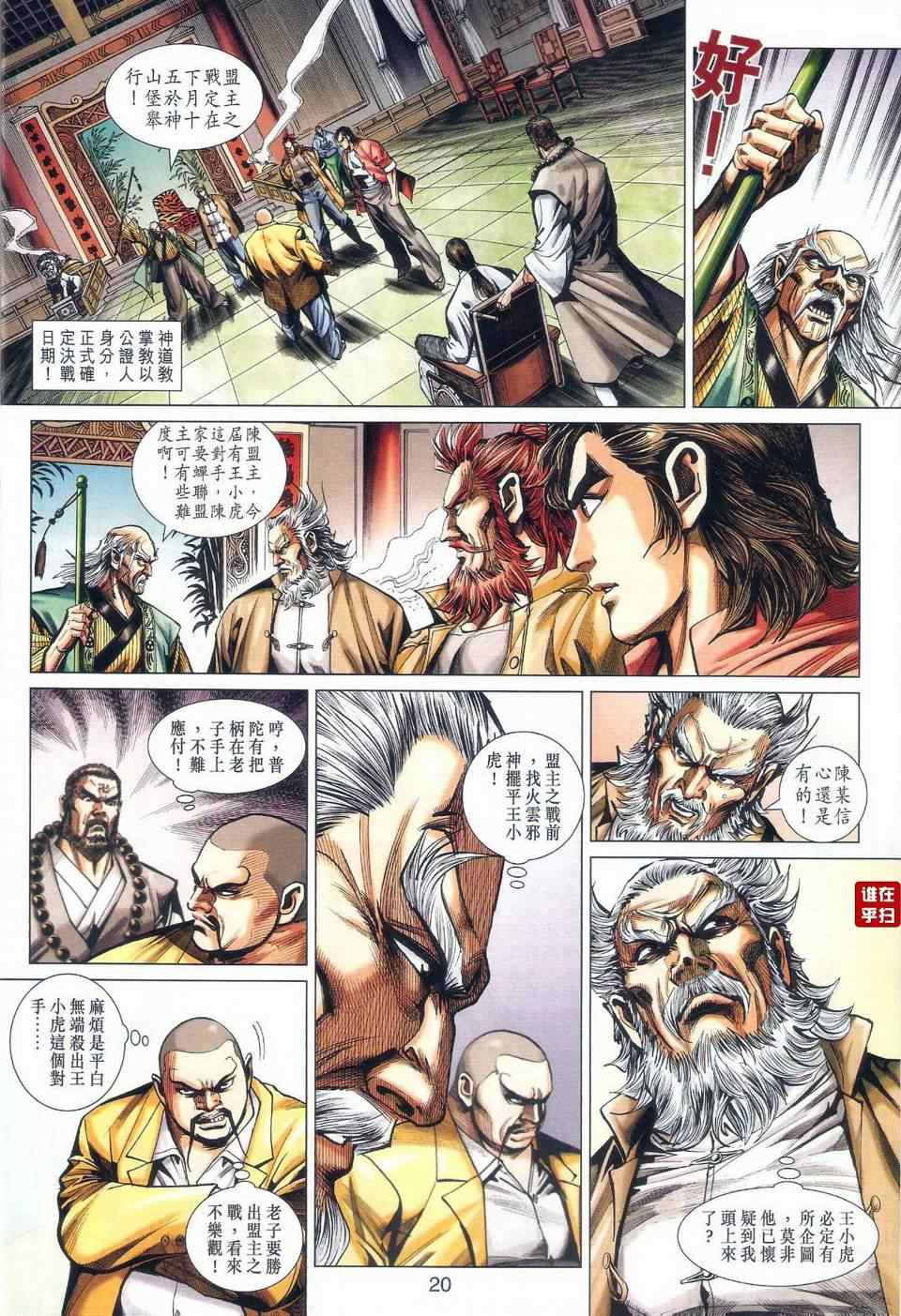 第28页
