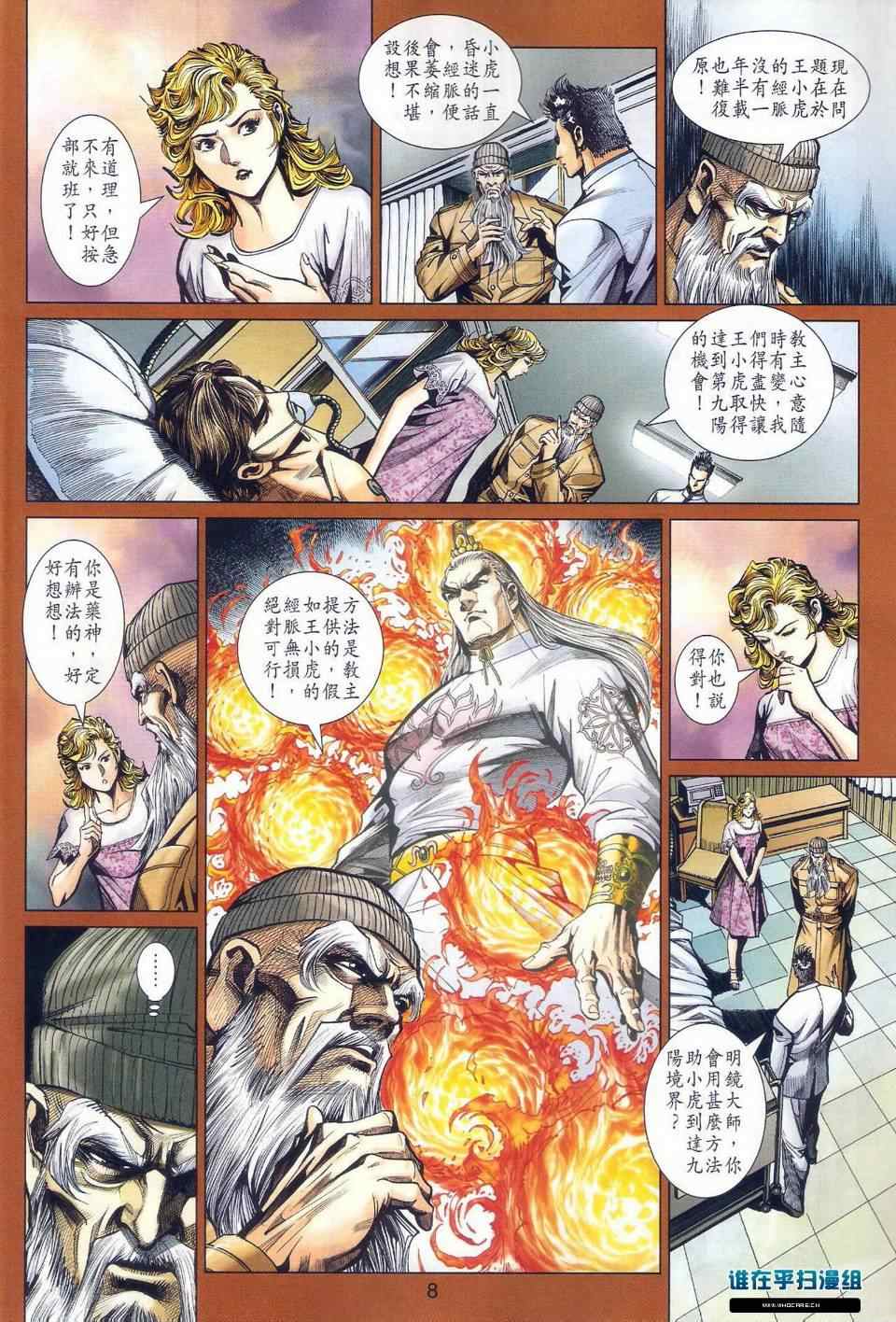 第8页