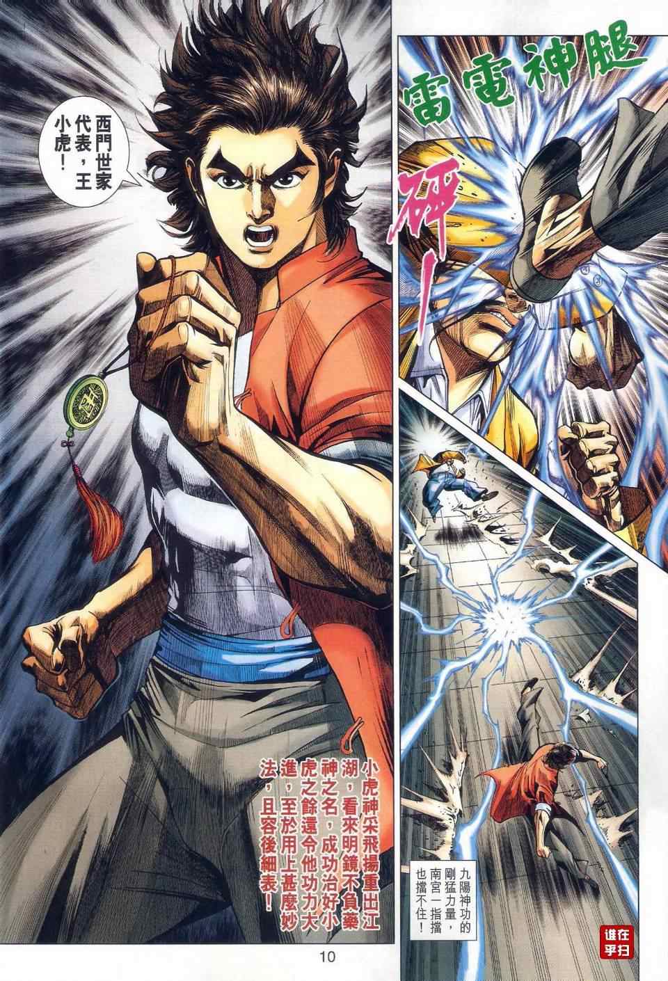 第10页