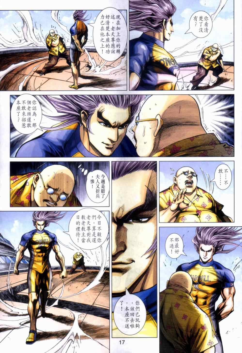 第16页
