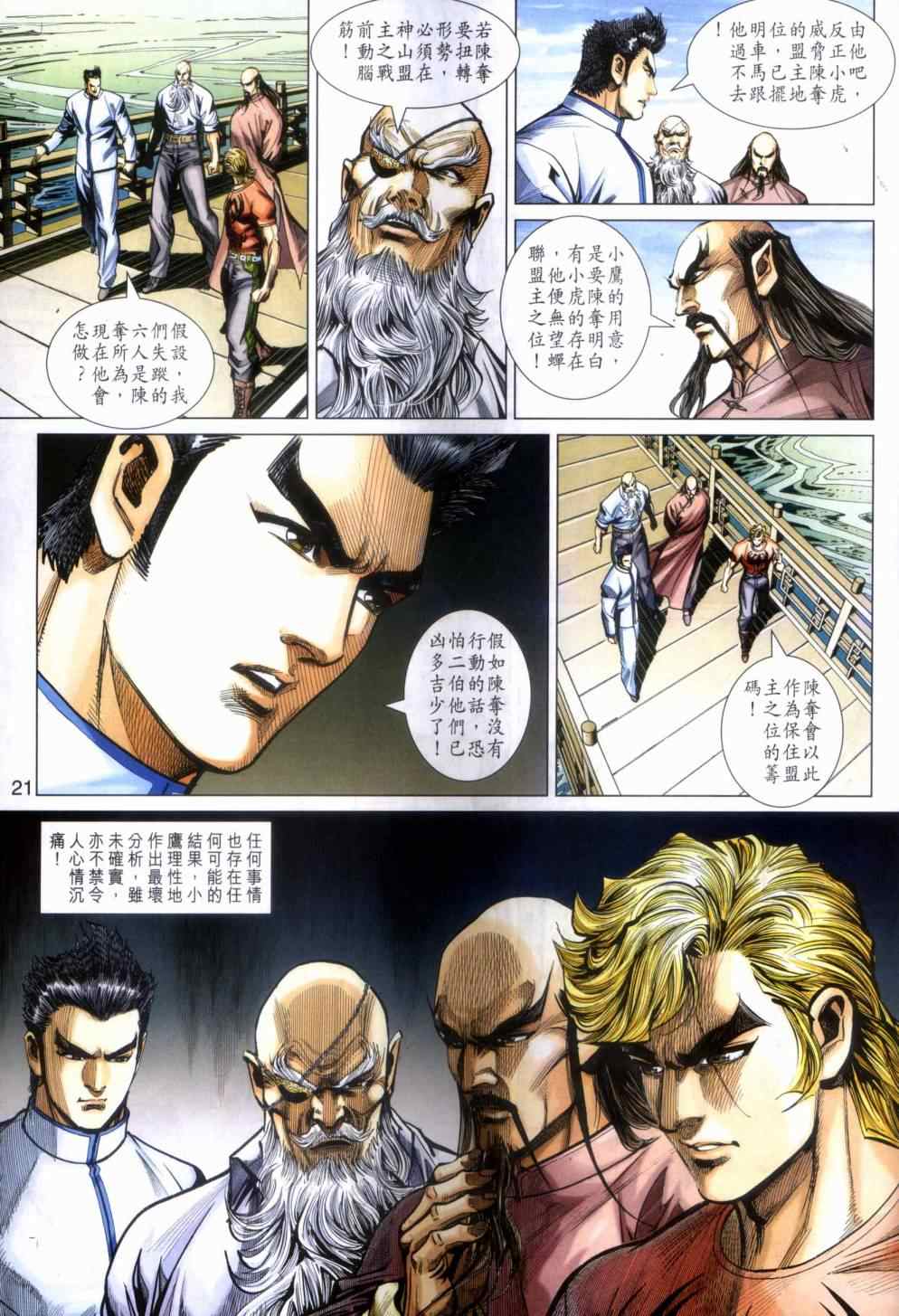 第20页
