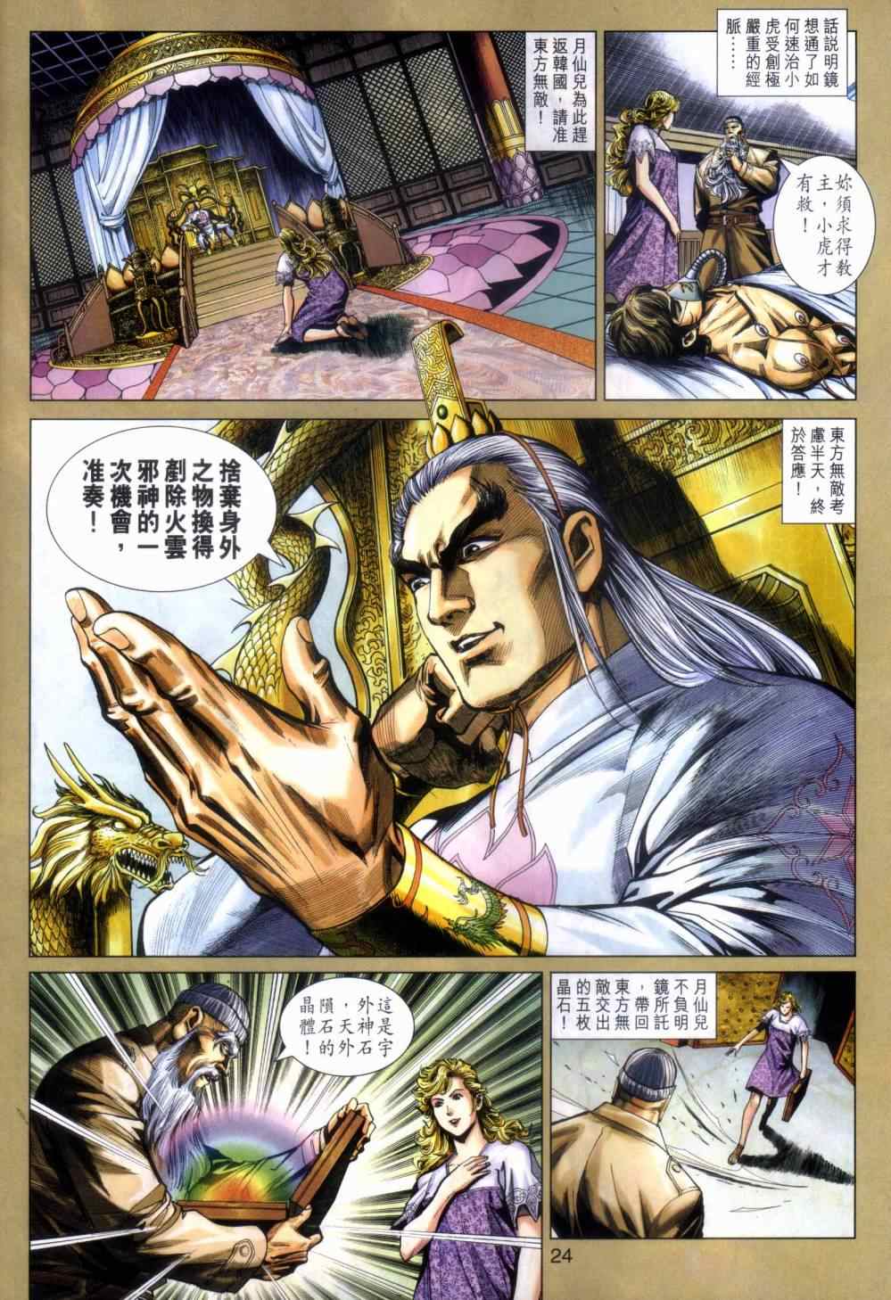 第23页