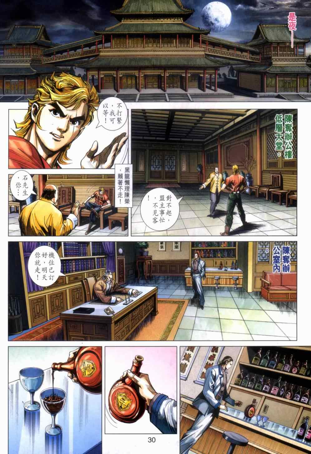第29页