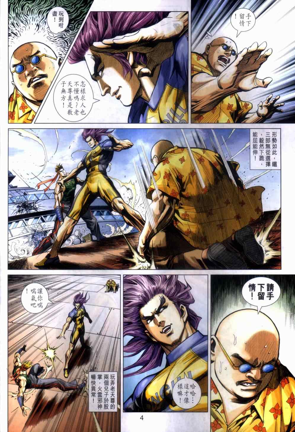 第4页