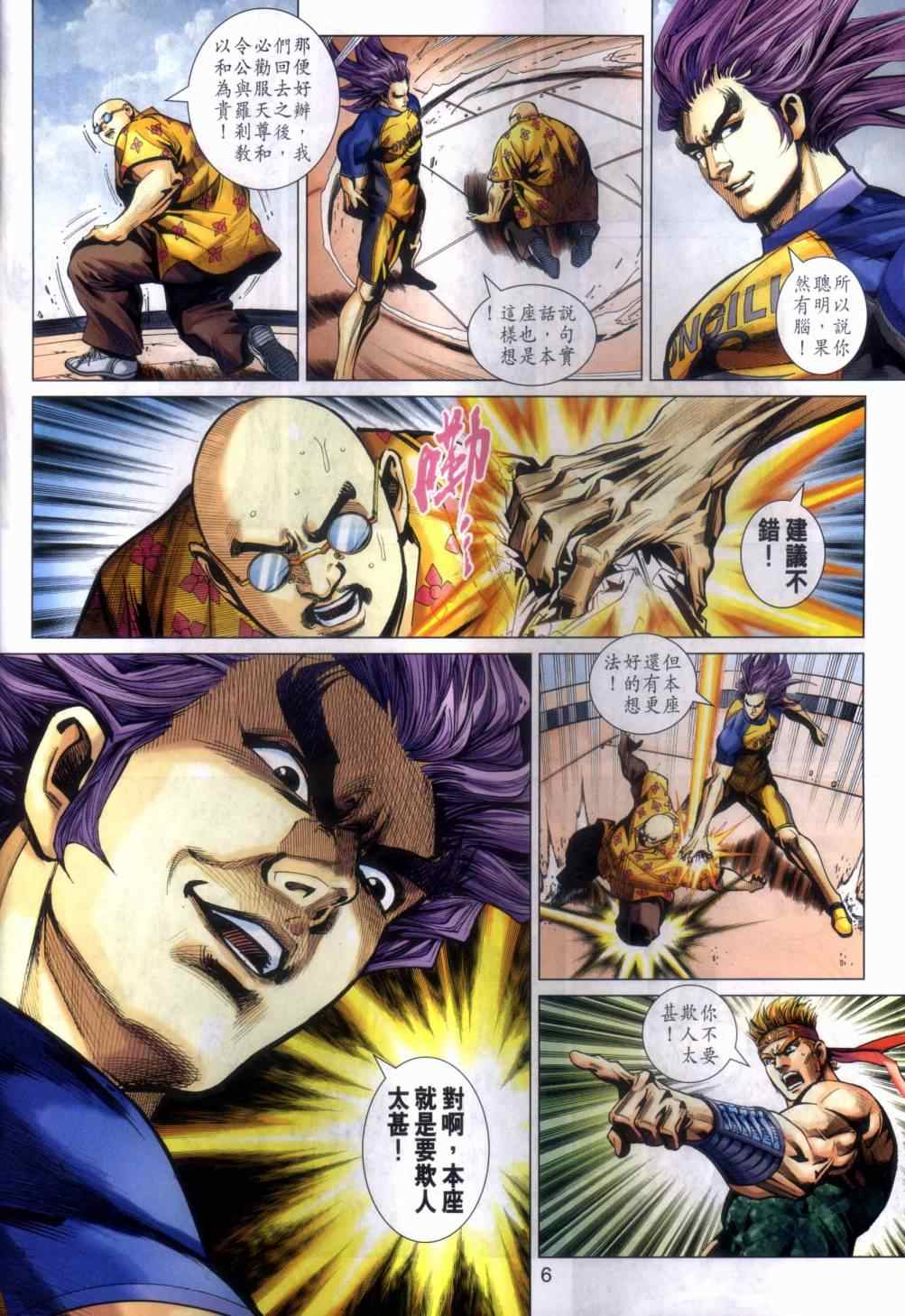 第6页
