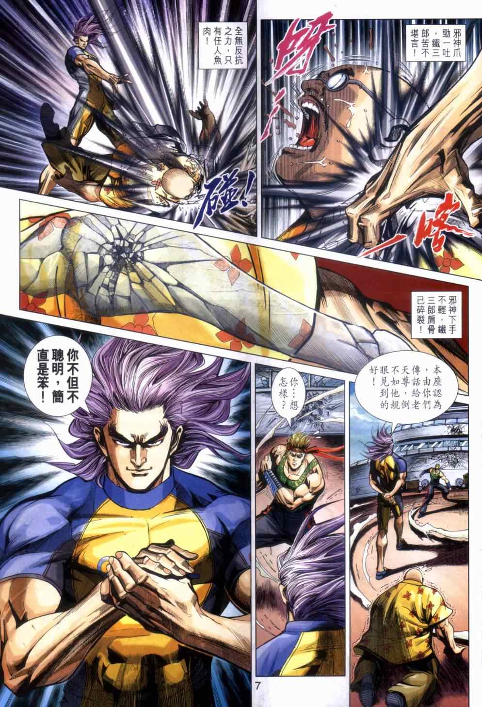 第7页