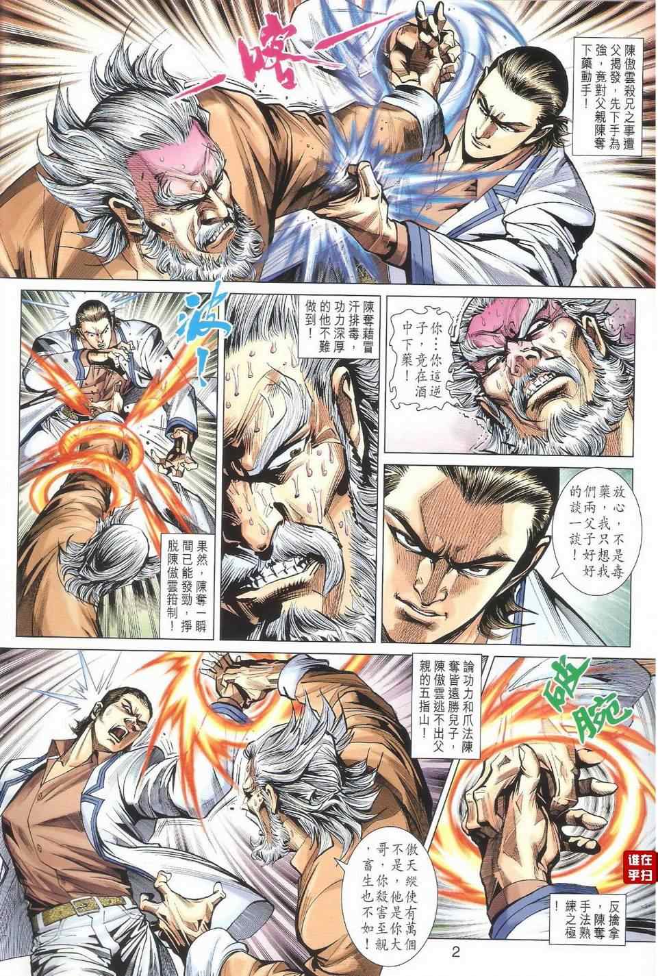 第2页