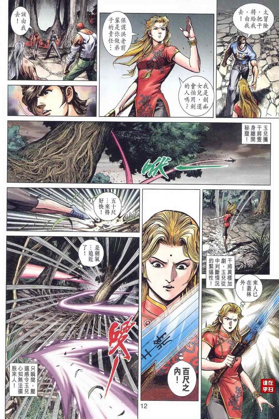 第12页