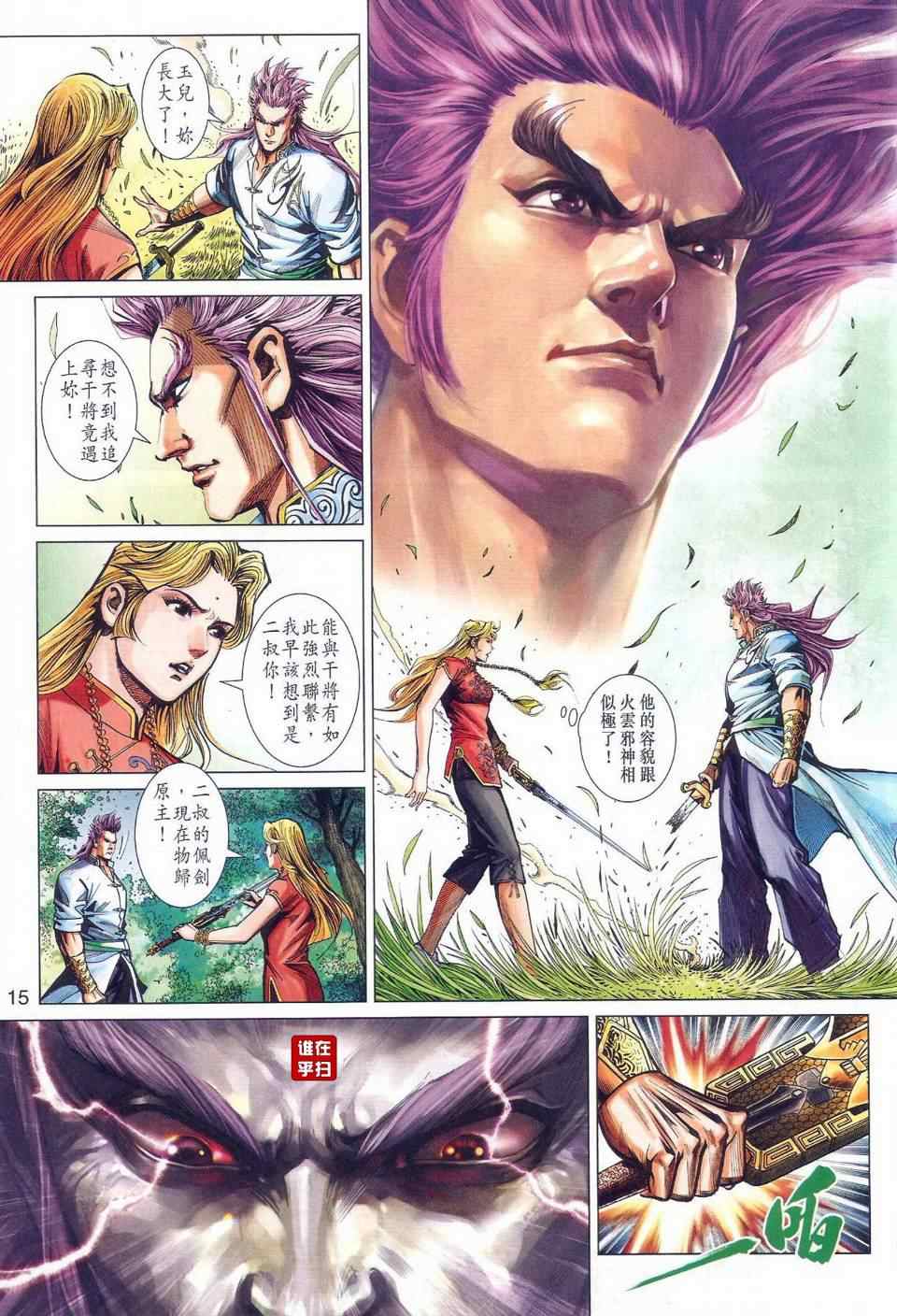 第15页