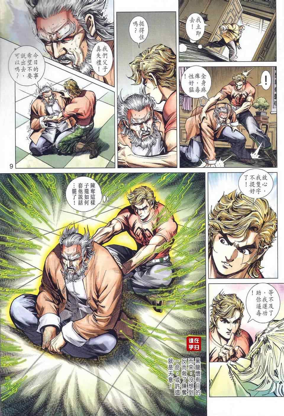 第9页