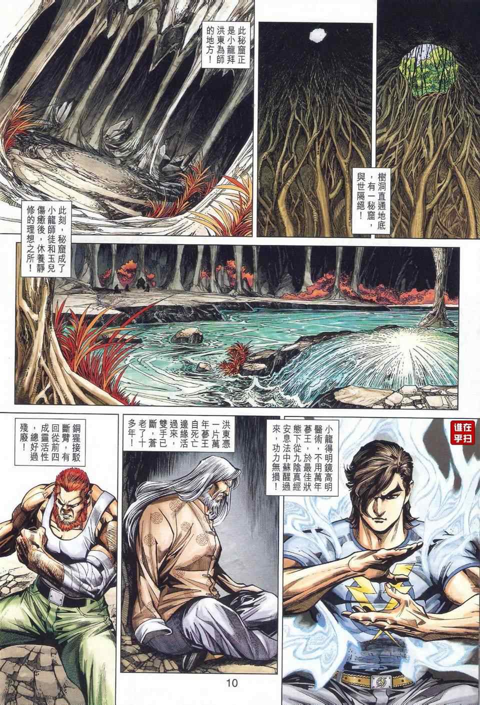 第10页