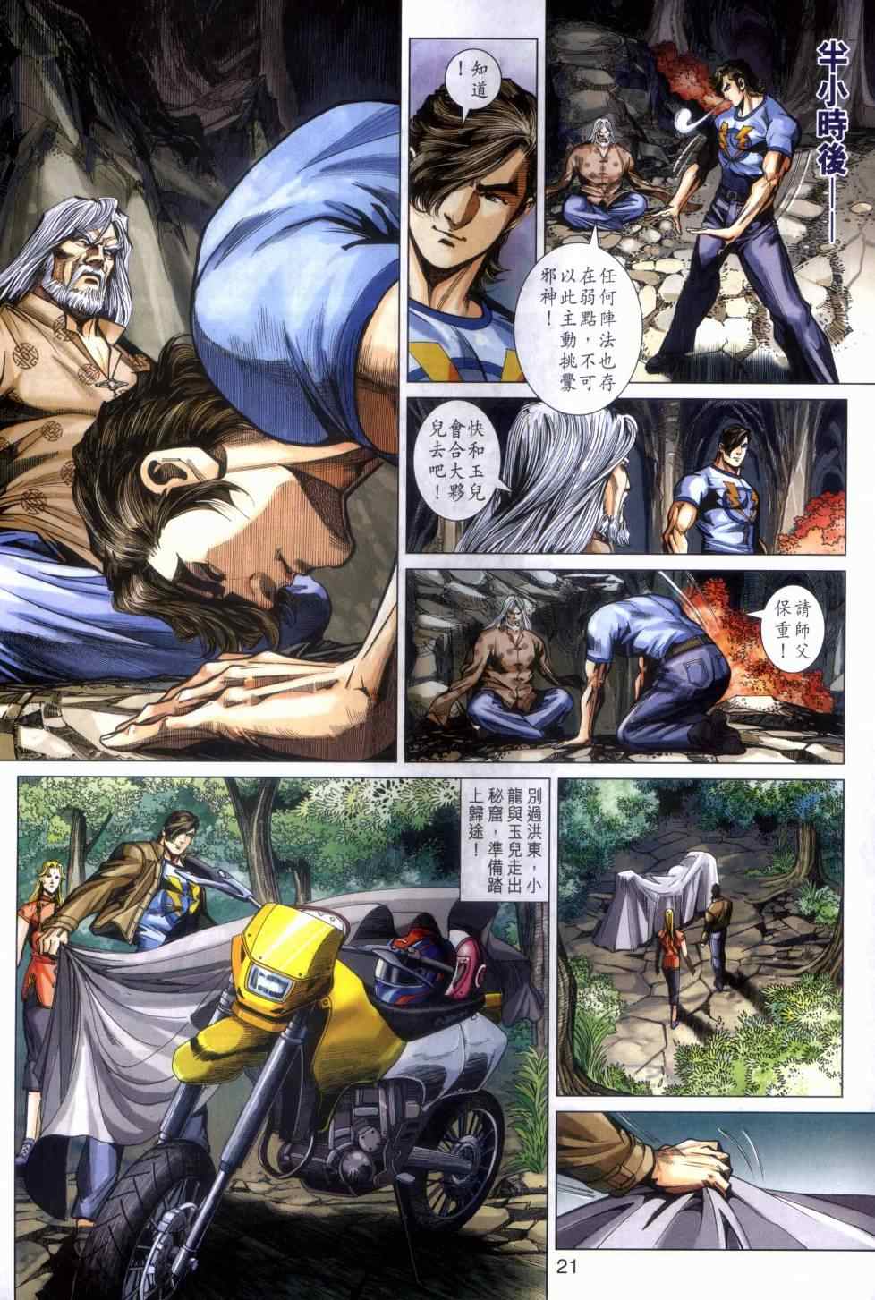 第20页