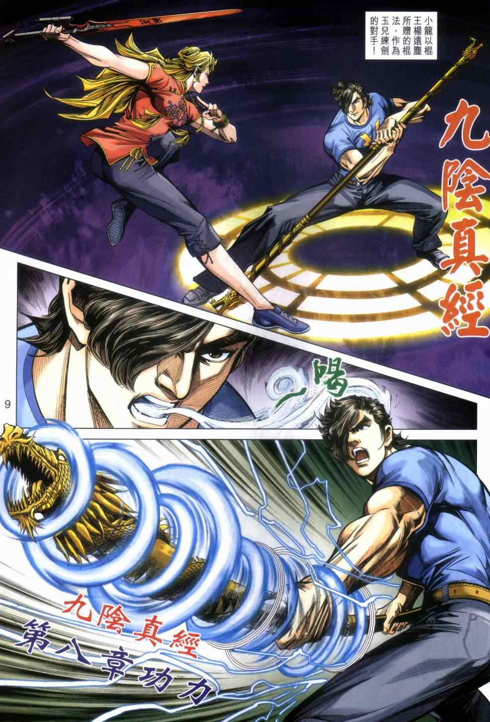第9页