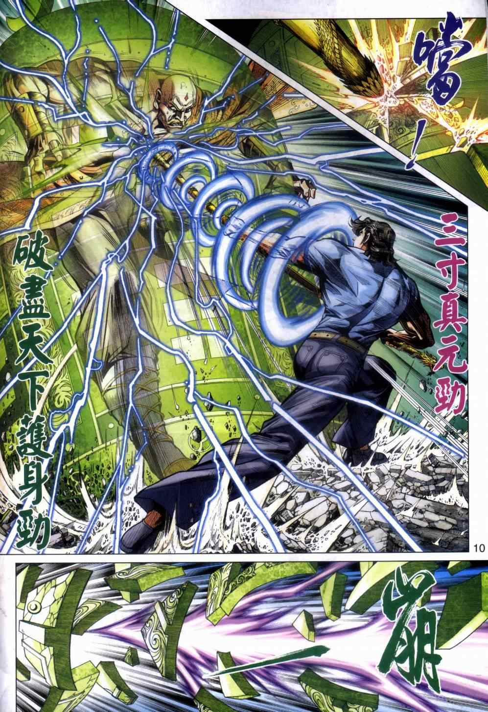 第10页