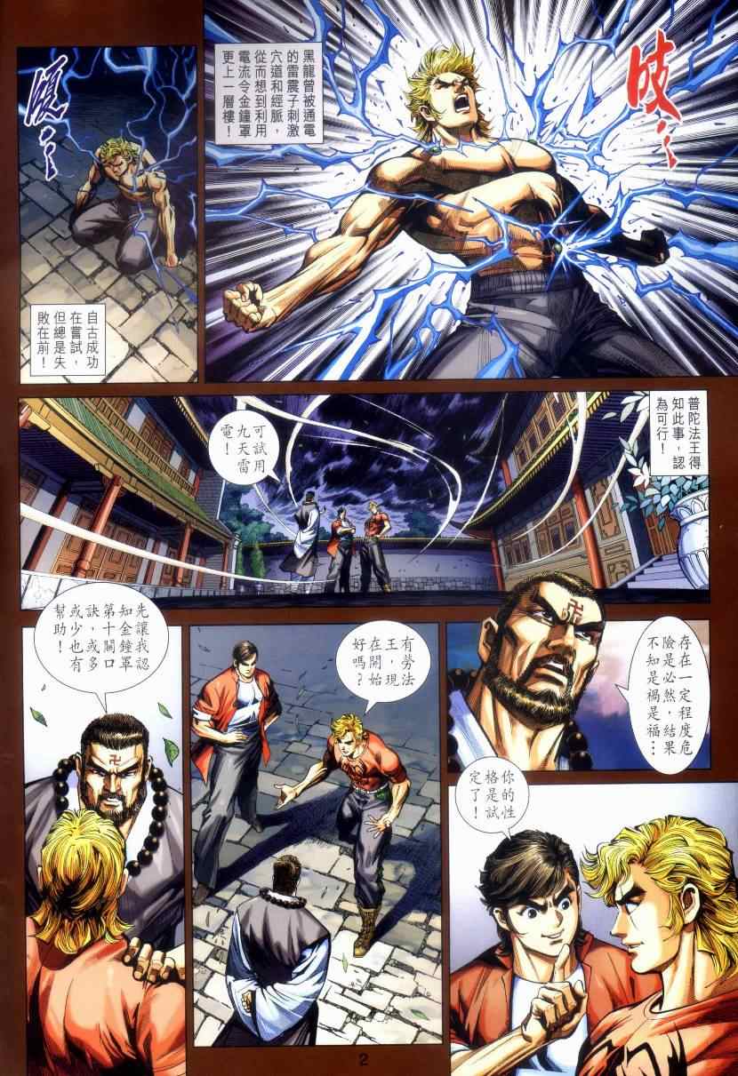 第2页