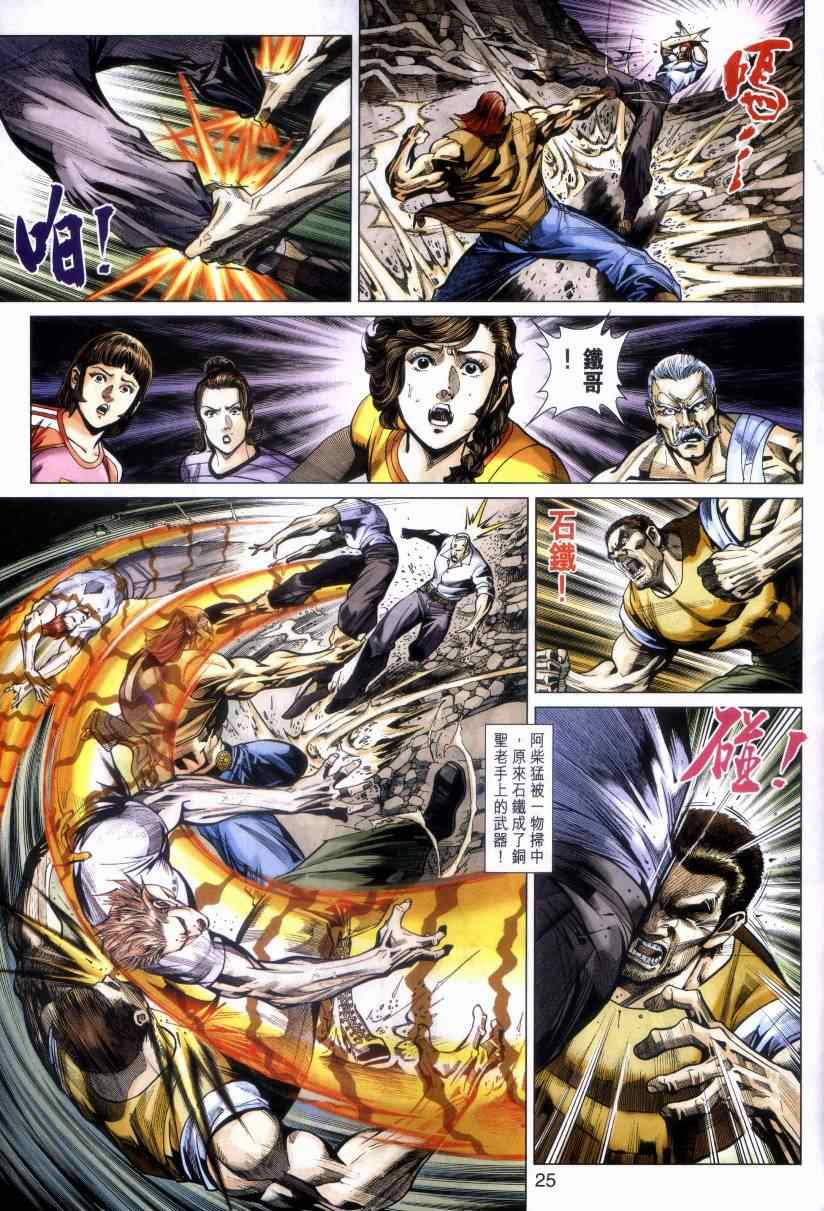 第25页