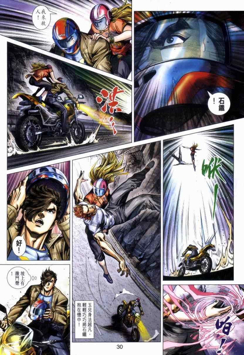 第30页