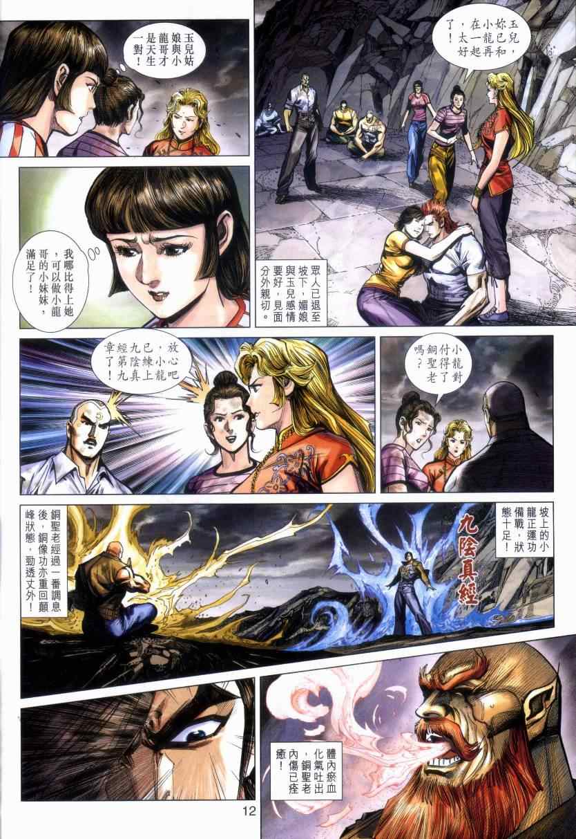第12页