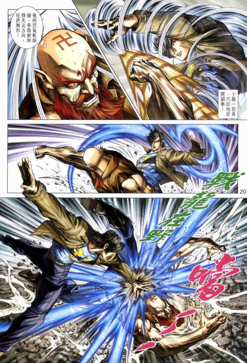 第20页