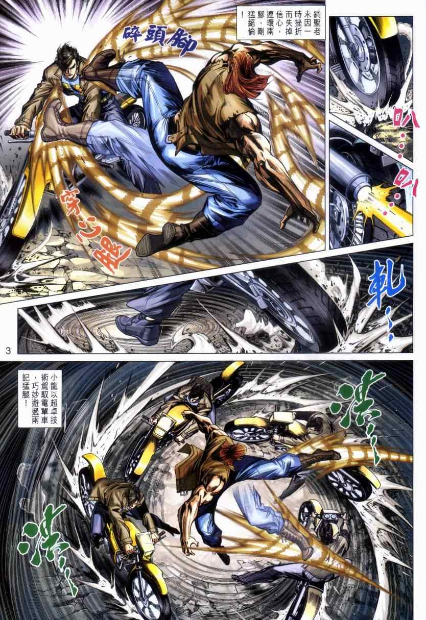 第3页