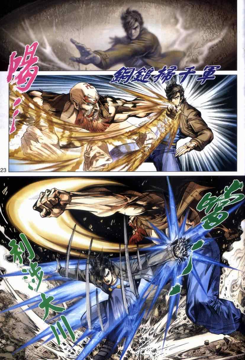 第23页