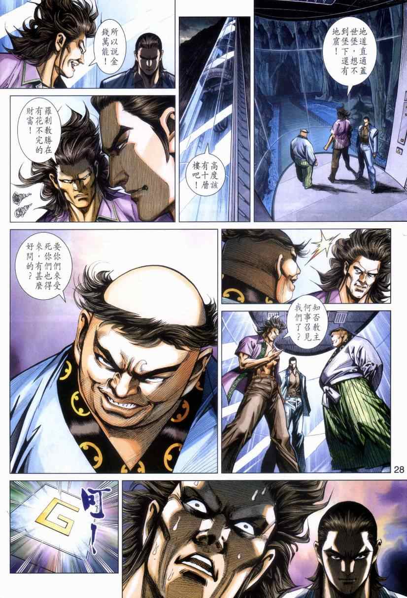 第28页