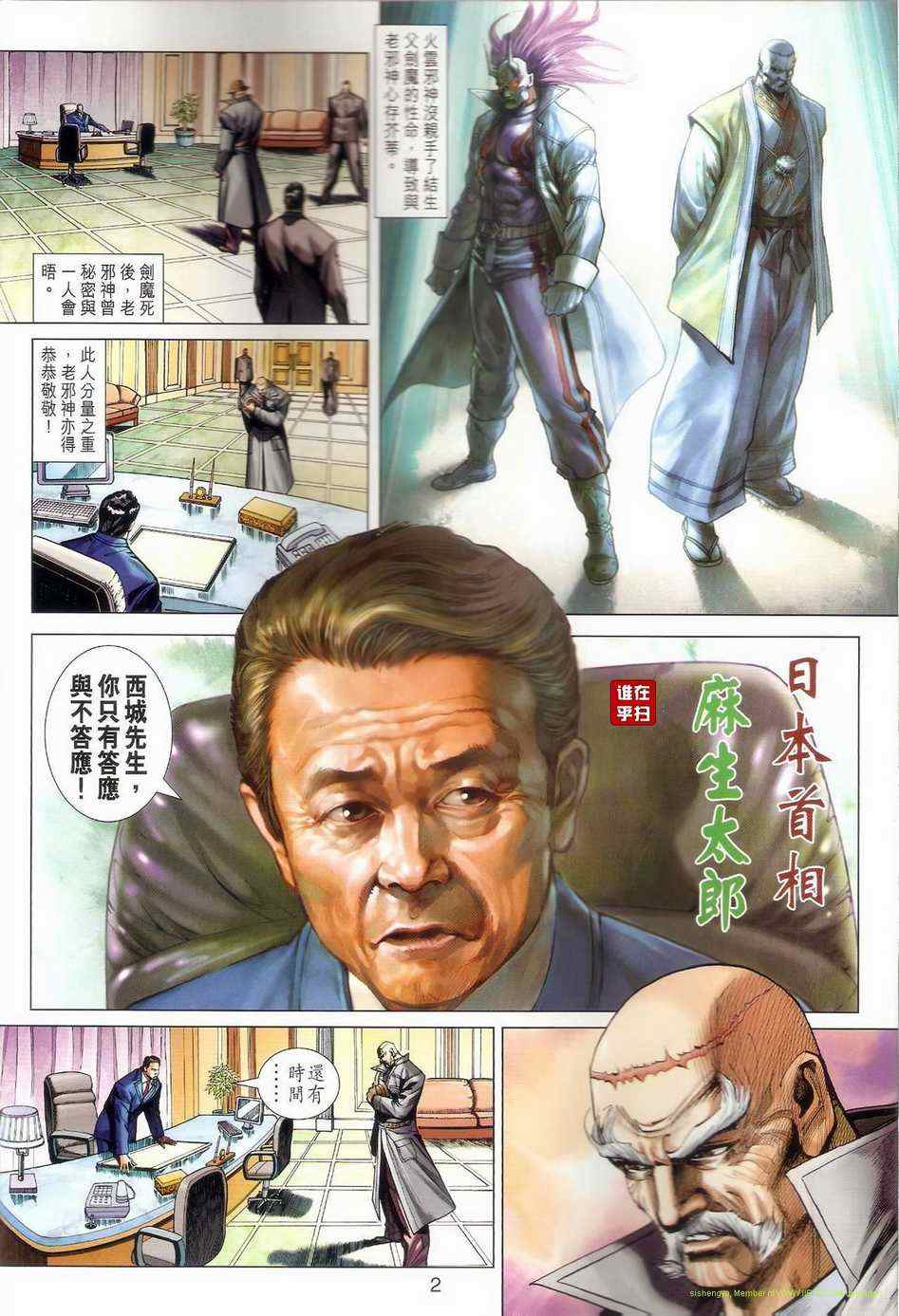 第2页