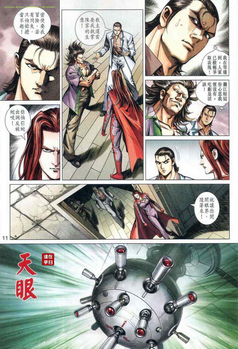 第11页