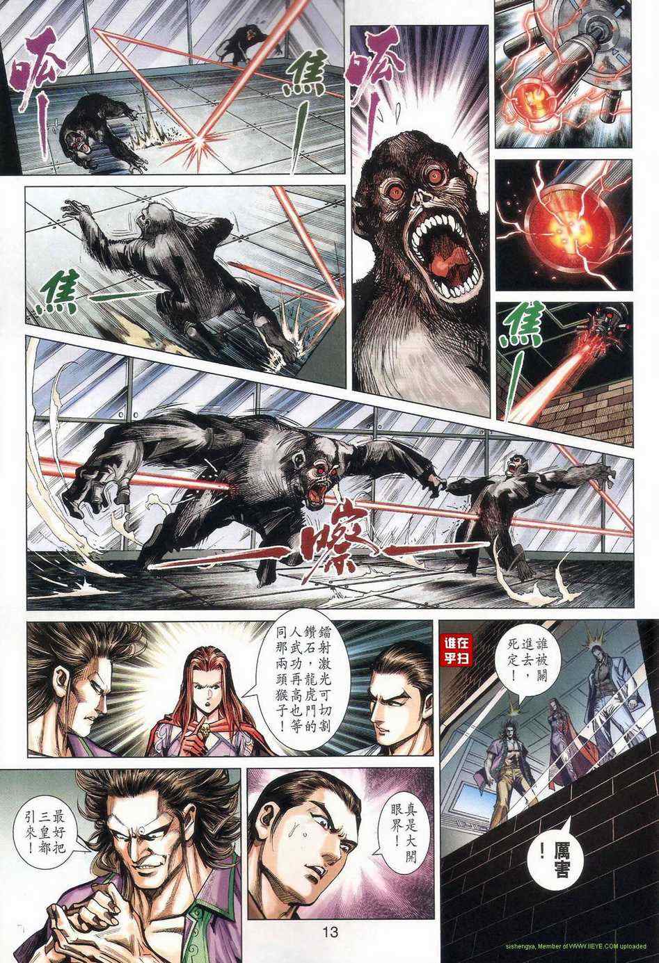 第13页