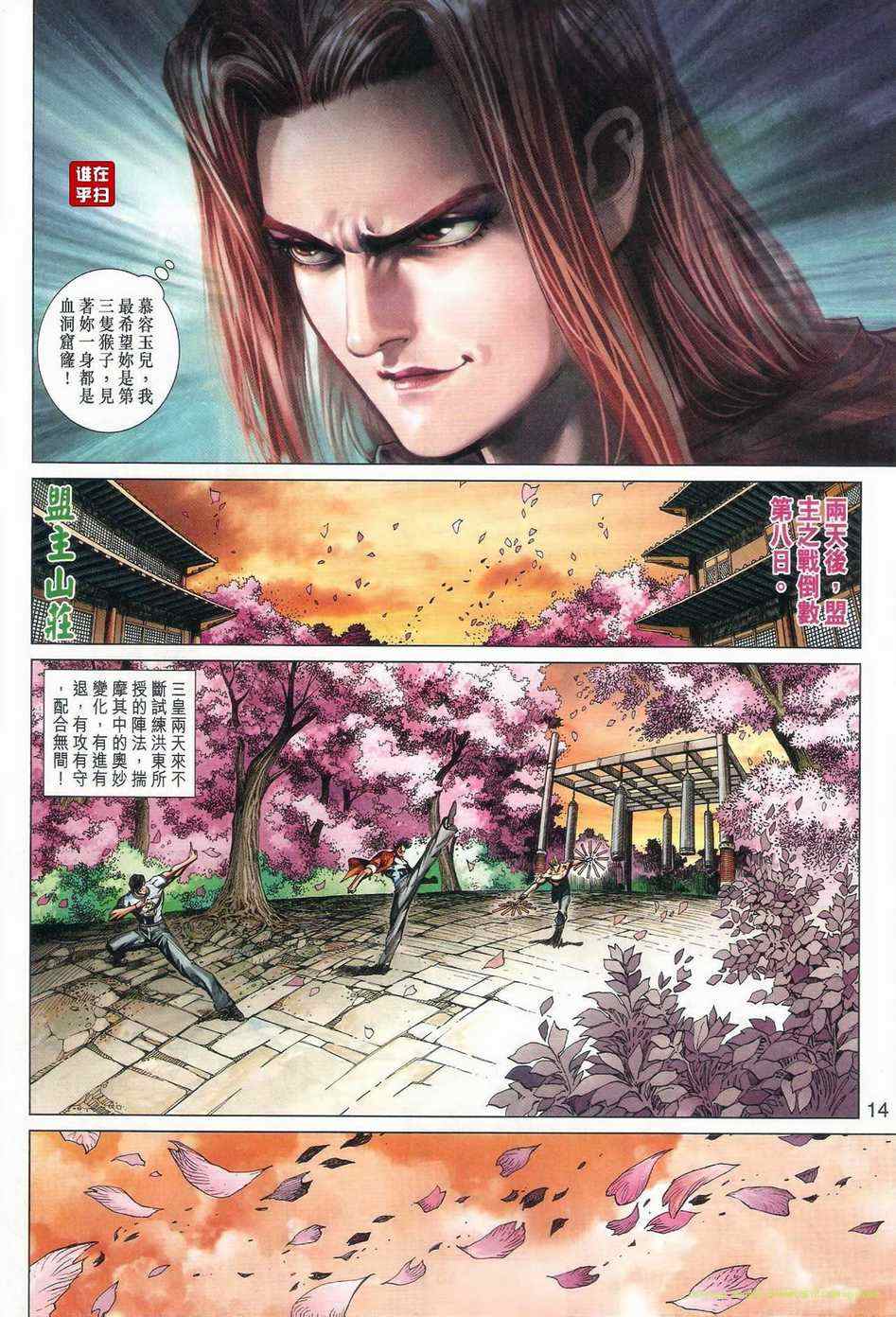 第14页