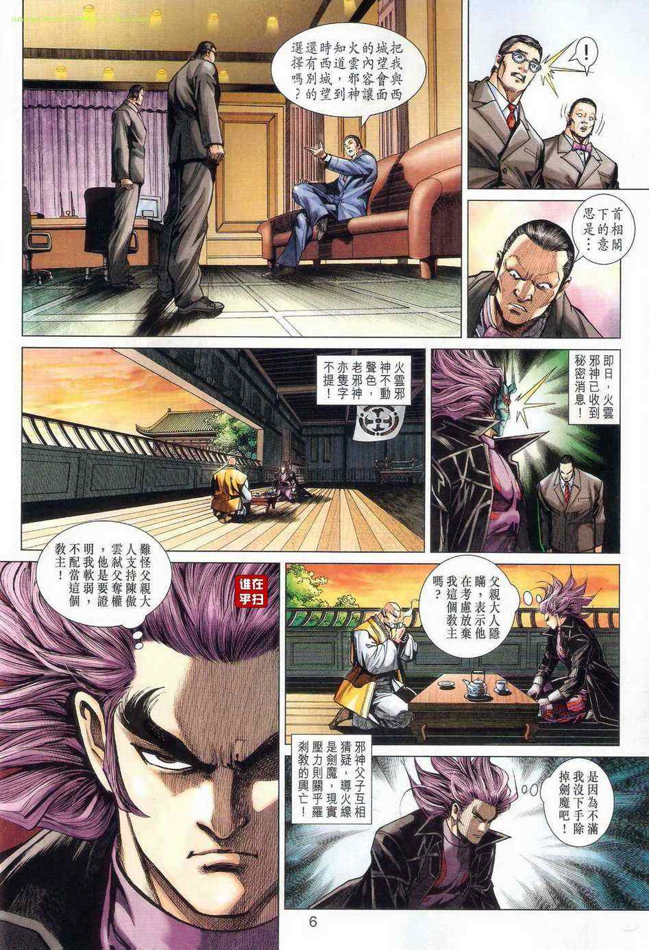 第6页