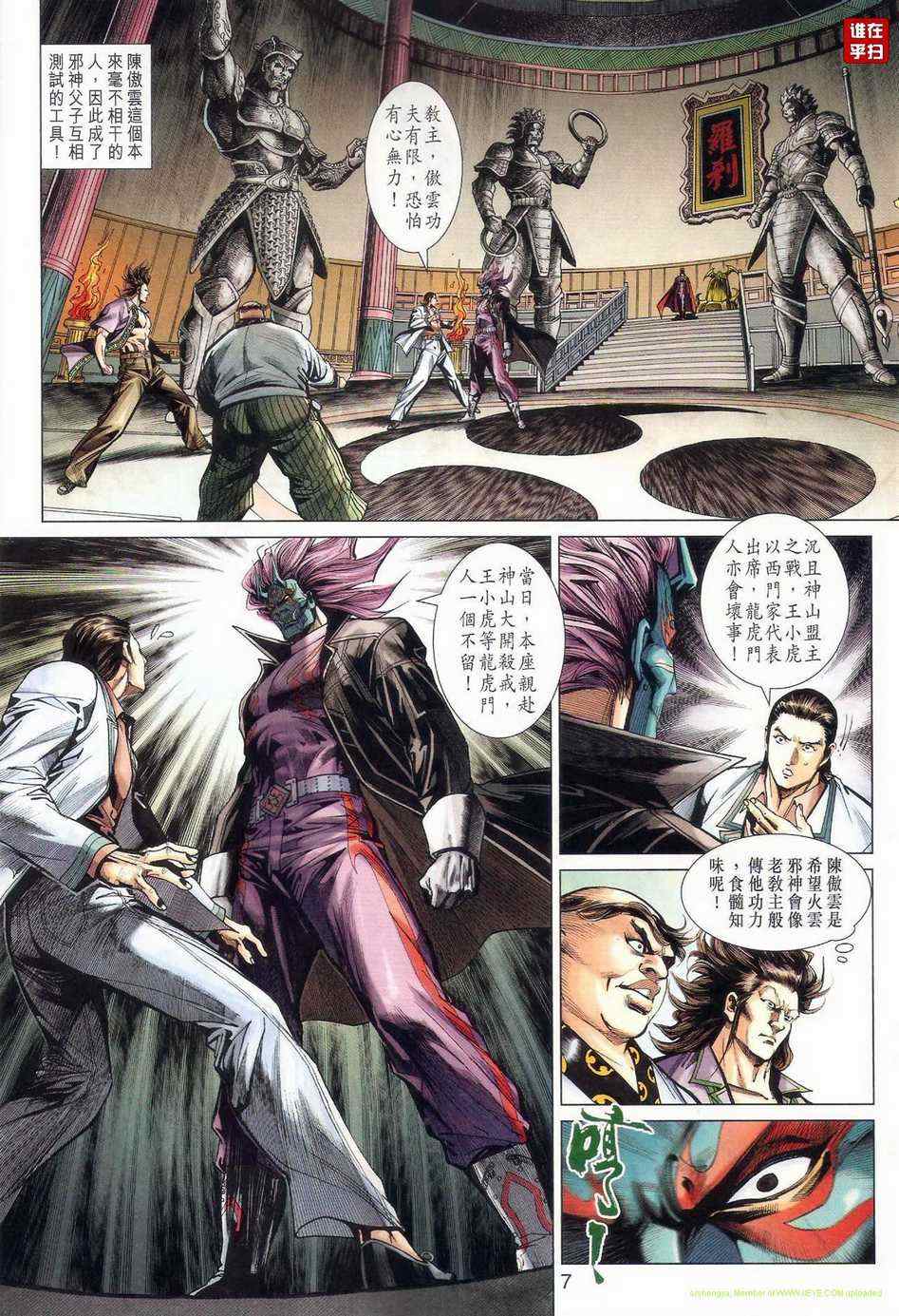 第7页