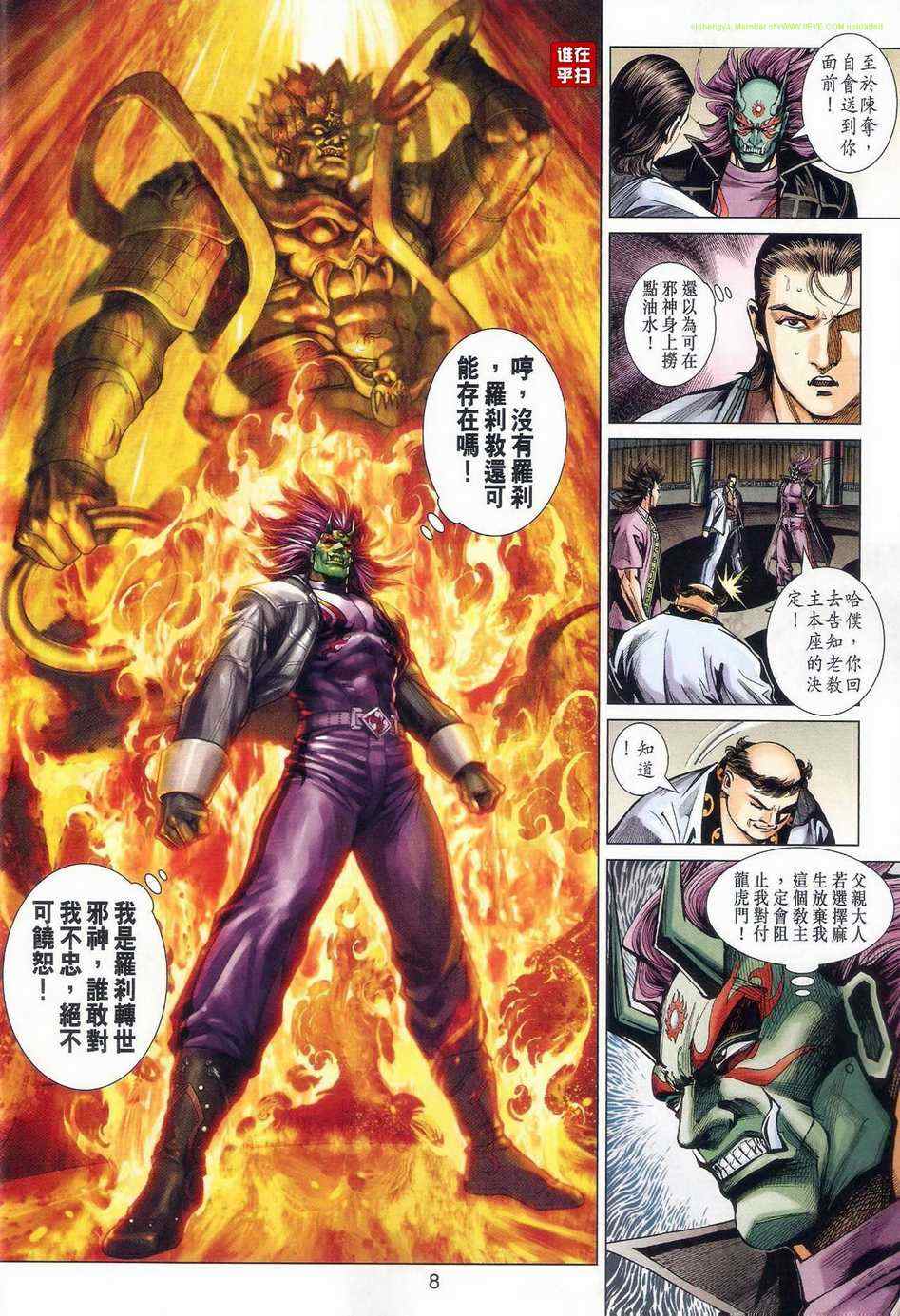 第8页