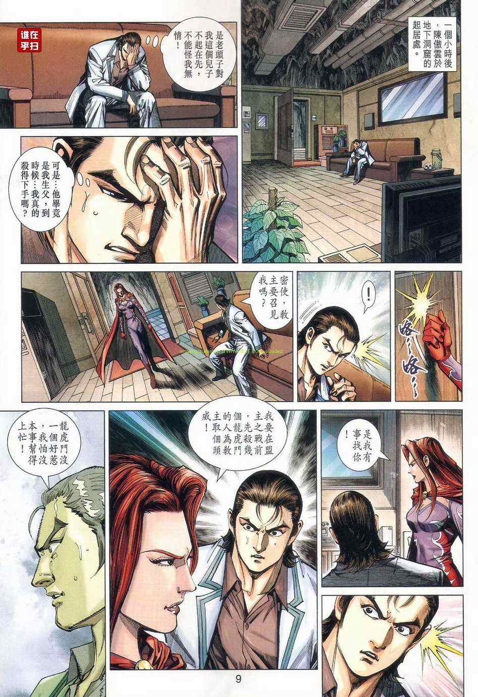 第9页