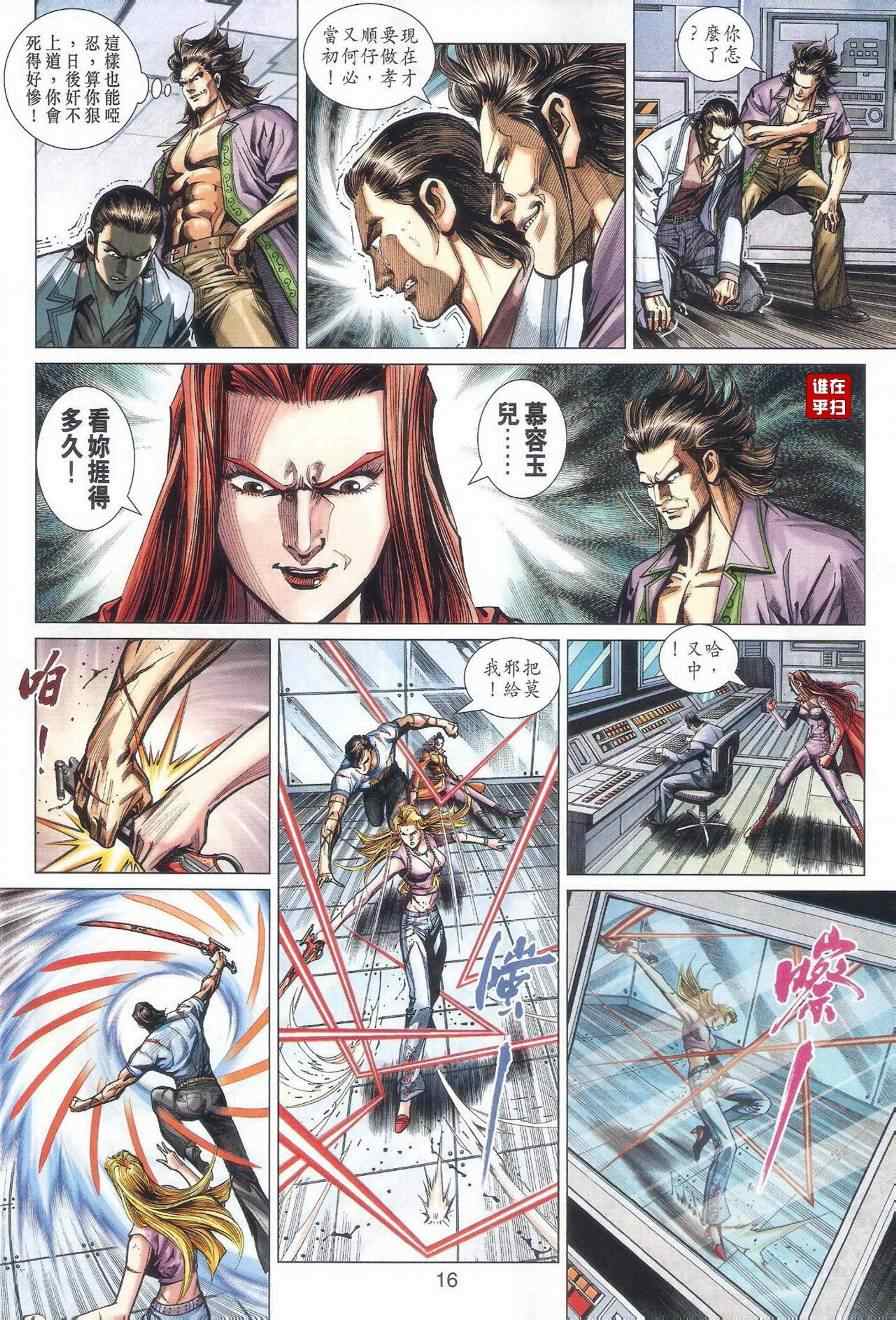 第16页