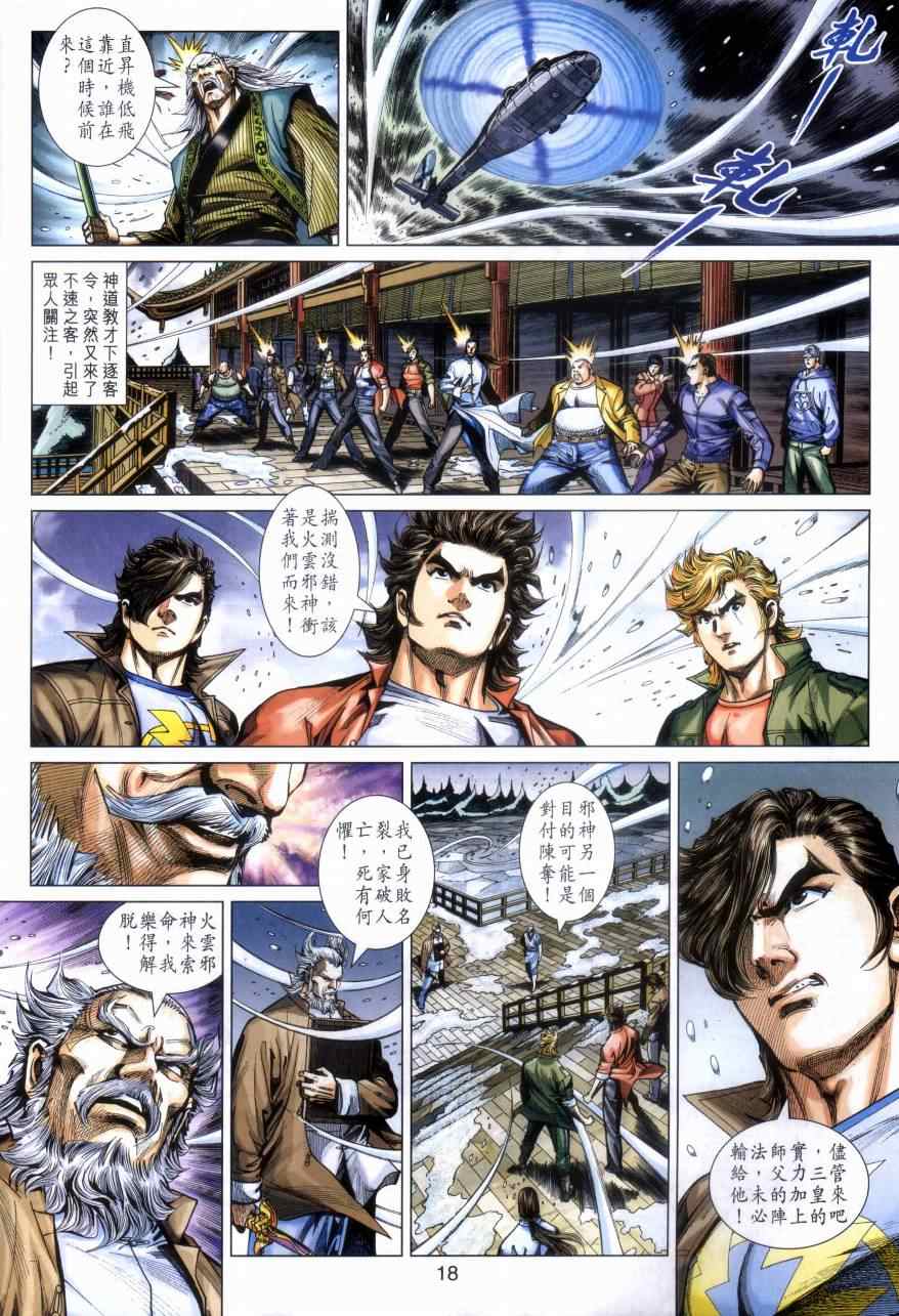 第17页